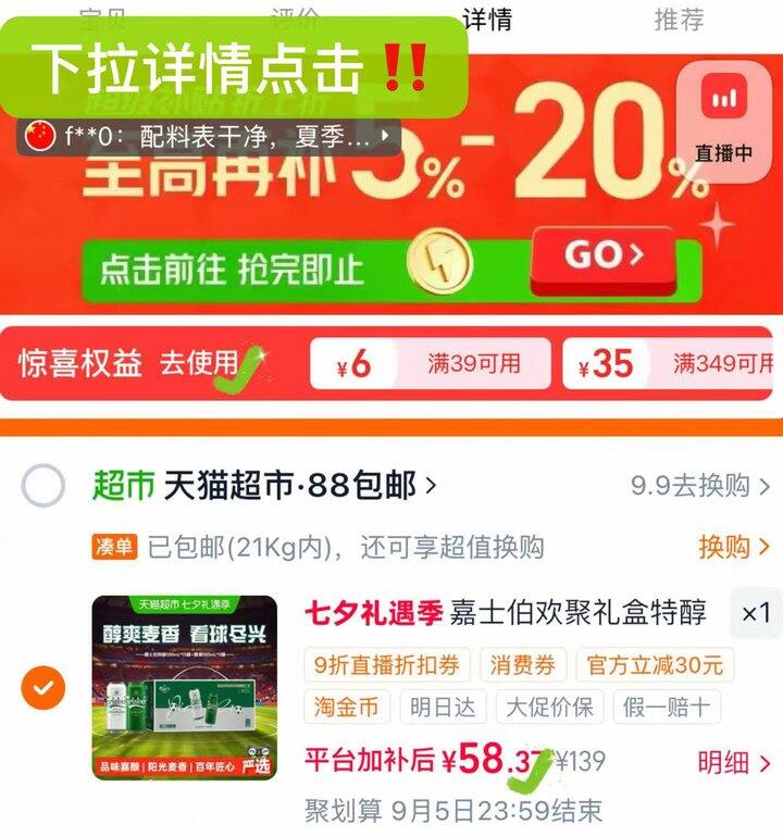 折3.2/罐 嘉士伯18罐💰58🚗