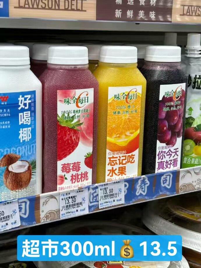 3.8💰/瓶味全每日c果蔬汁300ml