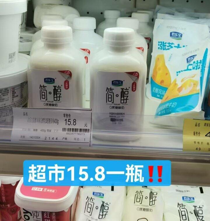 简醇酸奶