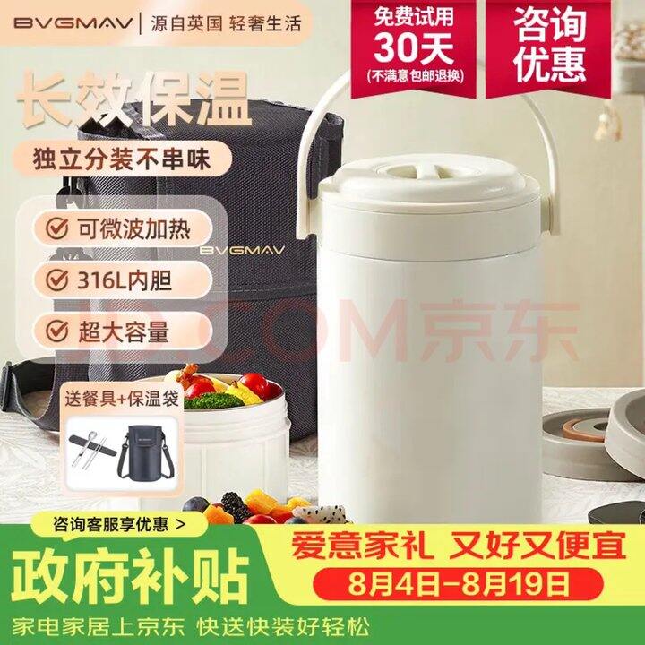宝威玛 保温饭盒