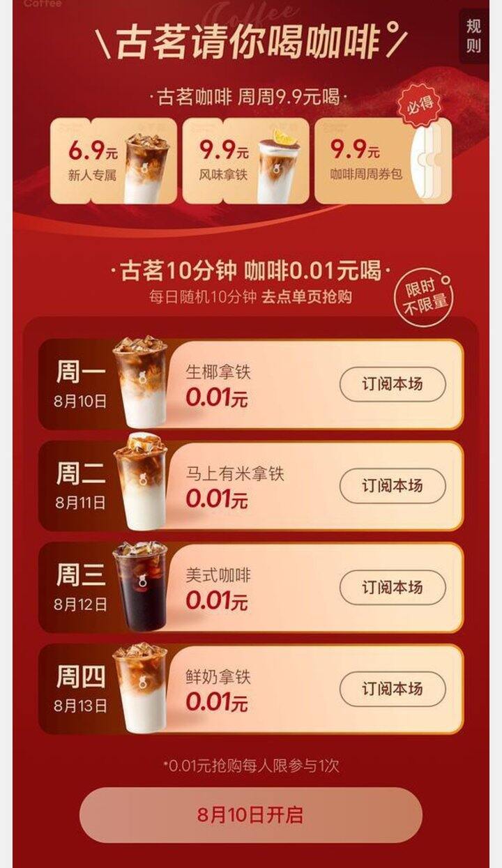 爱喝咖啡的来