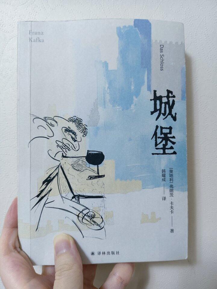 《城堡》现代荒诞文学的祖宗就是祖宗
