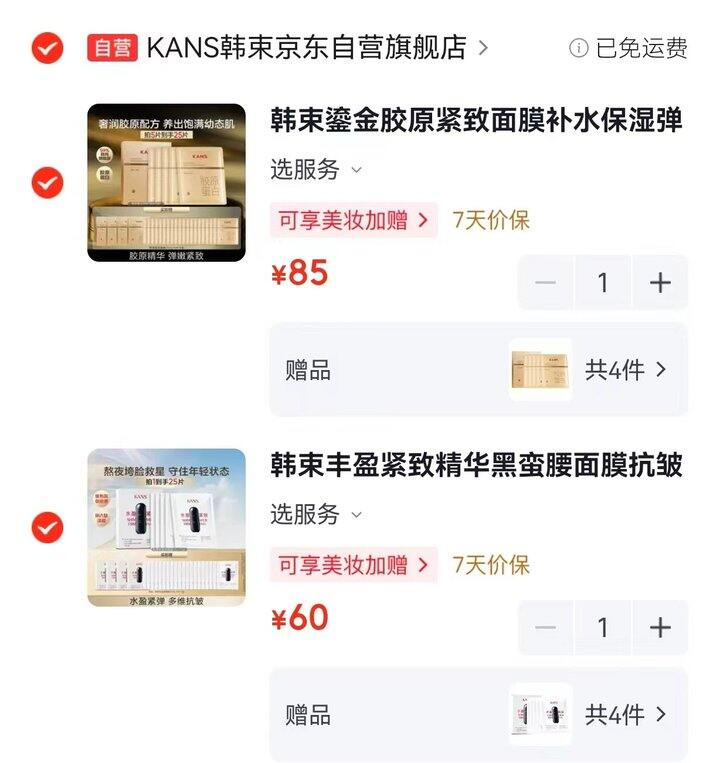 韩束紧致面膜🈴集