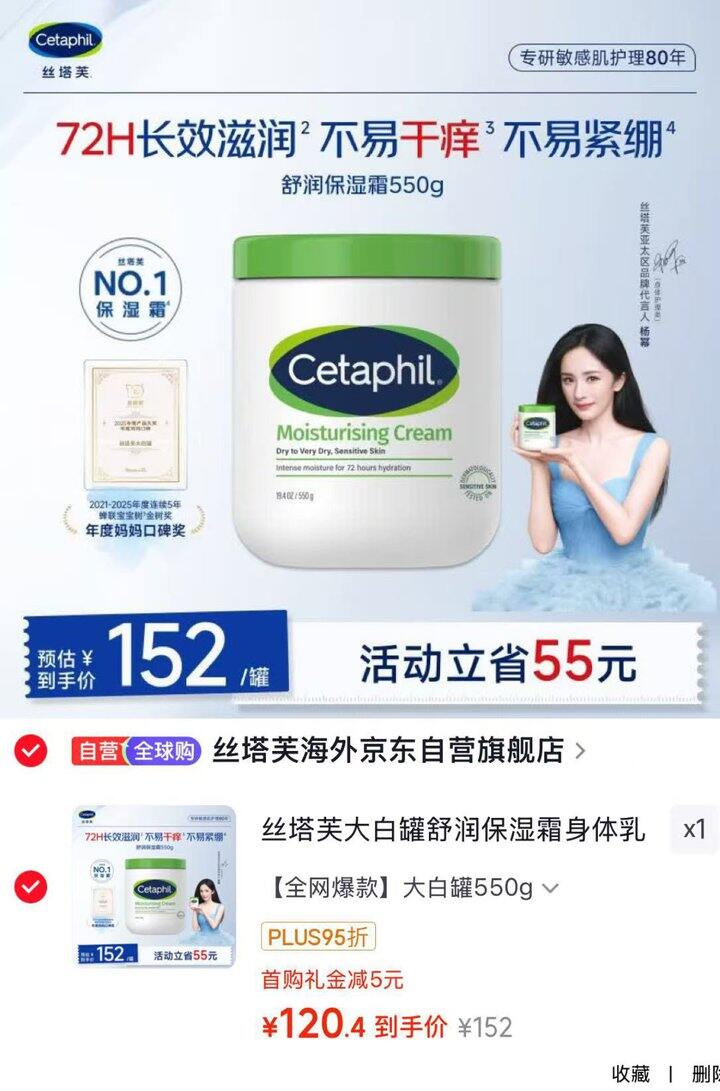 丝塔芙 大白罐润肤乳💰120.4