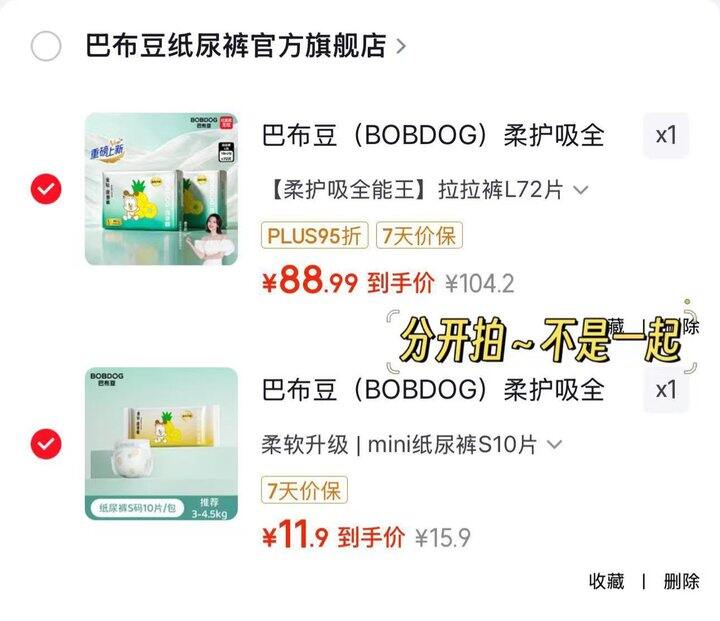 巴布豆 尿不湿💰11.9起