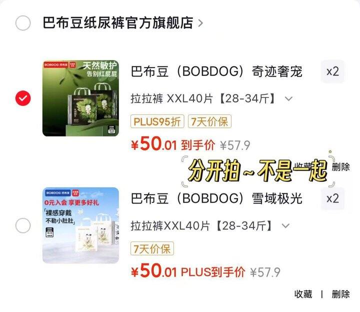 巴布豆 尿不湿🈴集
