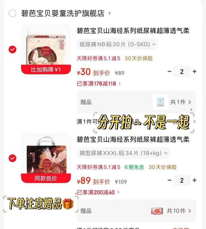 碧芭宝贝 山海经系列💰30/包起