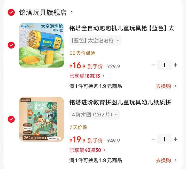 铭塔 泡泡抢/拼图💰16.9起