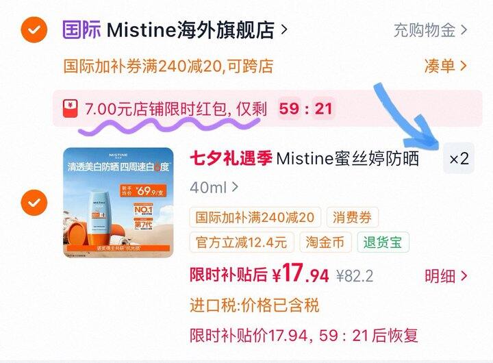 【17/瓶】蜜丝婷小黄帽防晒40ml