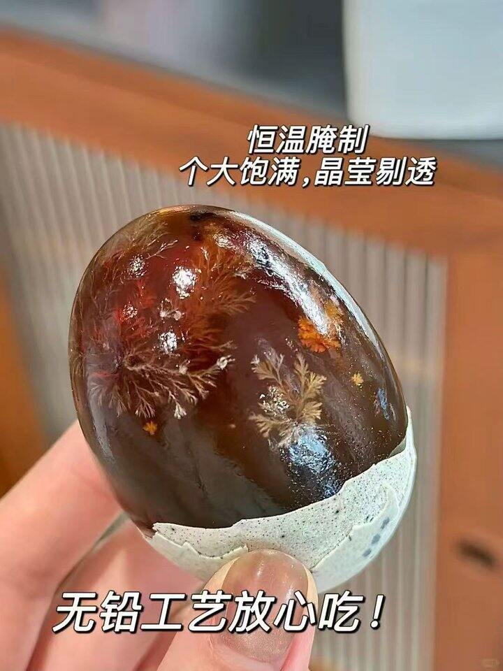 神丹松花皮蛋