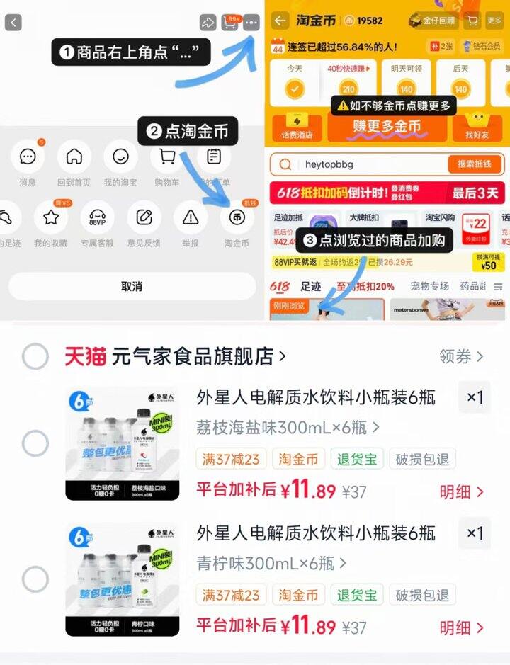 外星人电解质水运动饮料