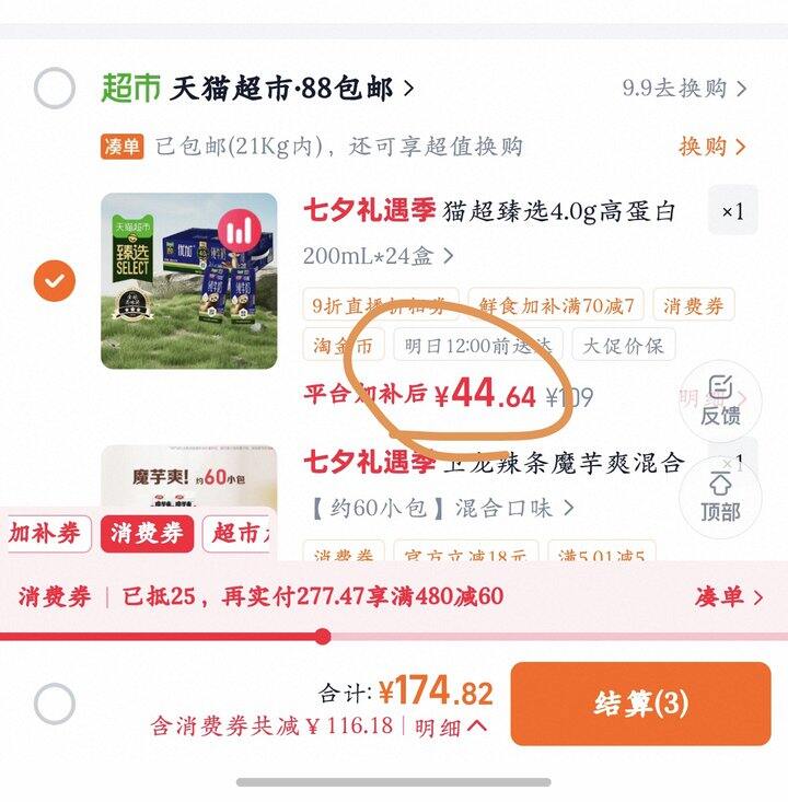 光明优加纯牛奶丨1.73/盒
