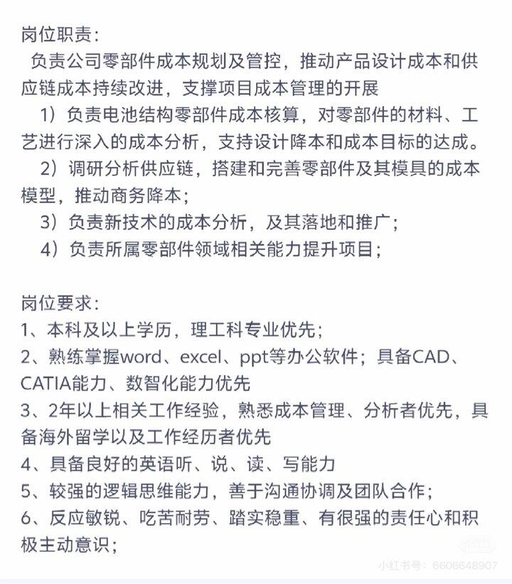 这是一则招聘 base 天津