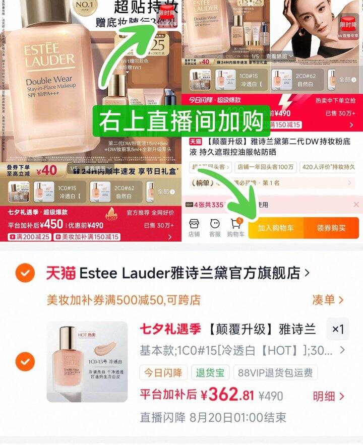 雅诗兰黛持妆粉底液作业👇