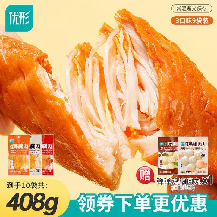 优形低卡零食