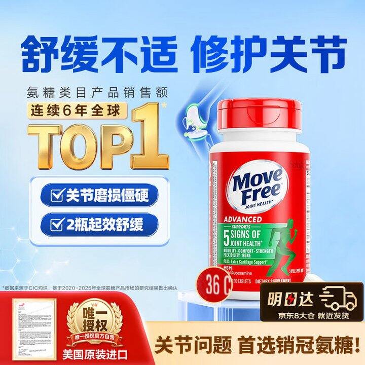 益节 氨糖钙片绿瓶