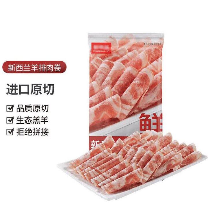 大庄园 新西兰原切羊肉片