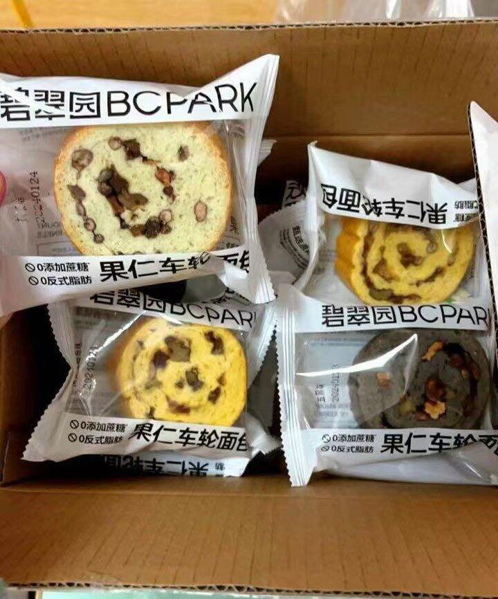 碧翠园坚果车轮欧包14包💰23.9