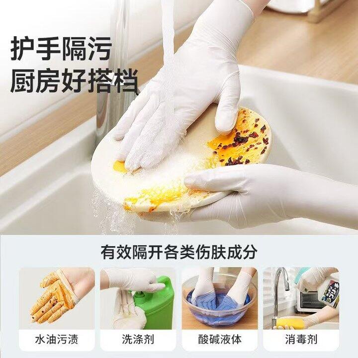 💥美丽雅 耐磨丁月青家务手套50只
折0.29/只❗️❗️【到手14.9💰】