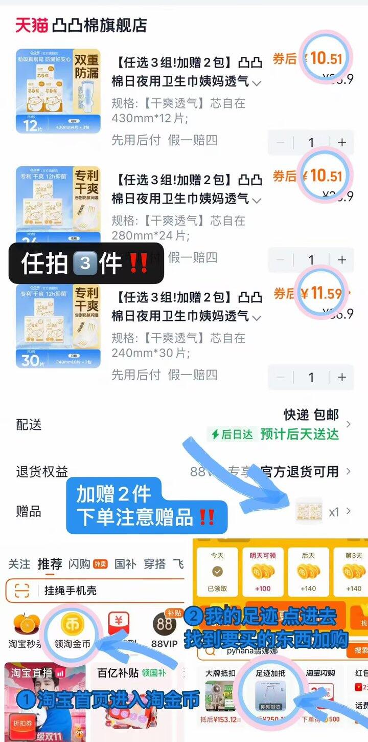 凸凸棉卫生巾
