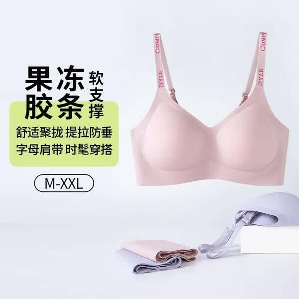 芬腾可安 软支撑提拉无痕内衣💰14.9