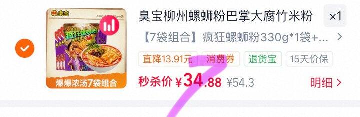 臭宝螺蛳粉