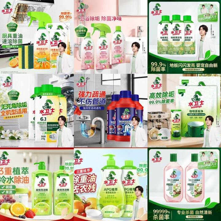 水卫士 油污净/浴室清洁剂等