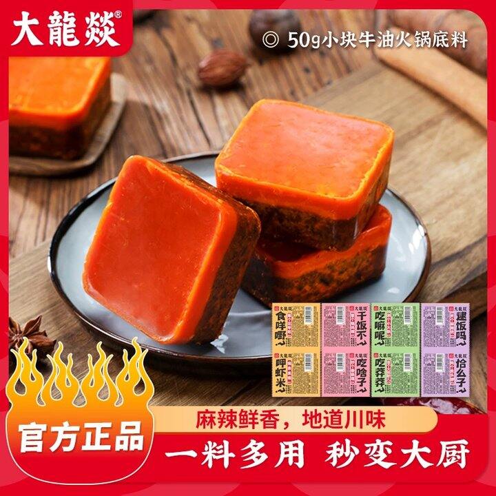 【火锅底料/巧福团】