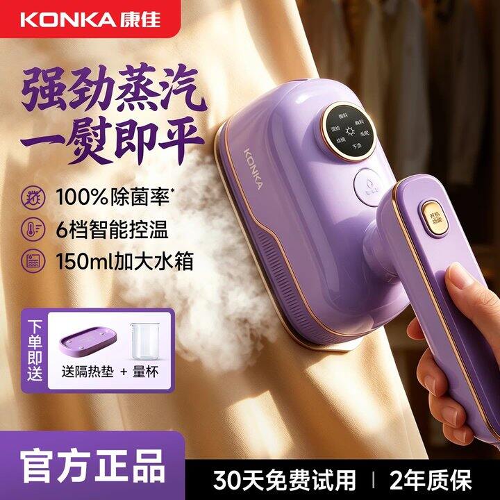 【熨烫机】