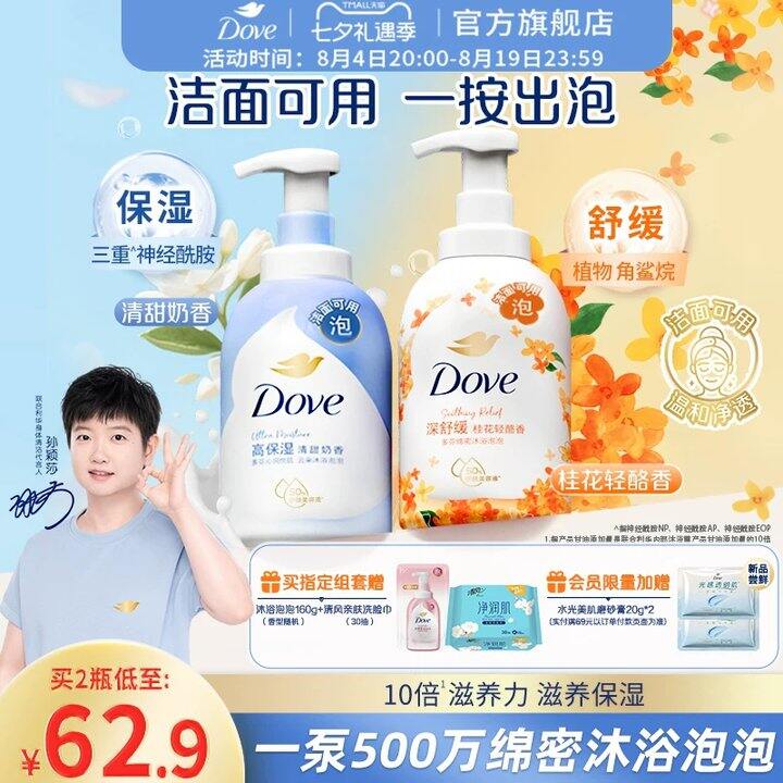 【沐浴露合集】