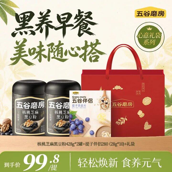 五谷磨房三款活动~三伏天最适合养生39.9💰