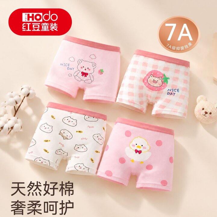 红豆纯棉儿童内裤丨2.47/条