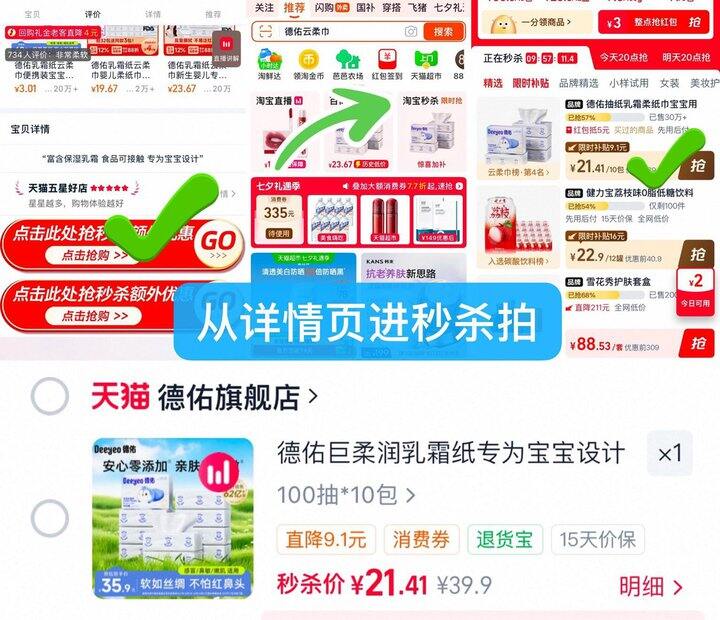 25-5作业1️⃣，德佑乳霜纸🚗
