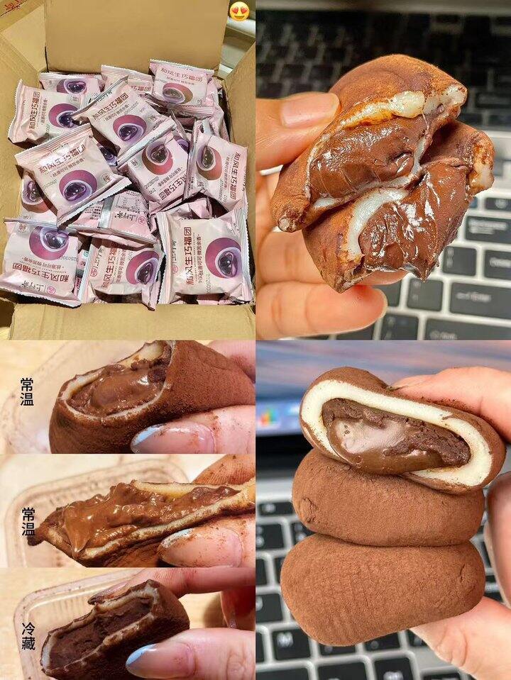 🍫上行斋生巧福团！💰1+