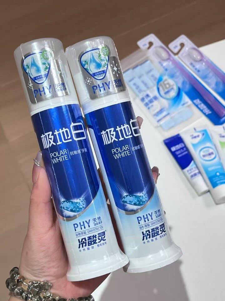 冷酸灵牙膏七件套！💰29