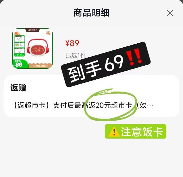 凯叔故事机
