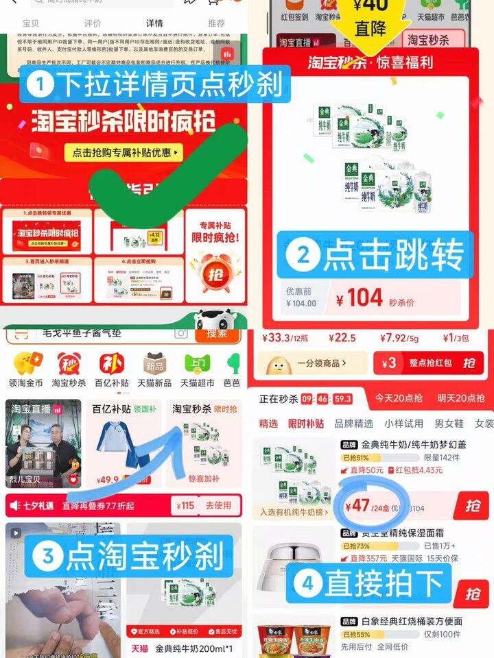 金典好价