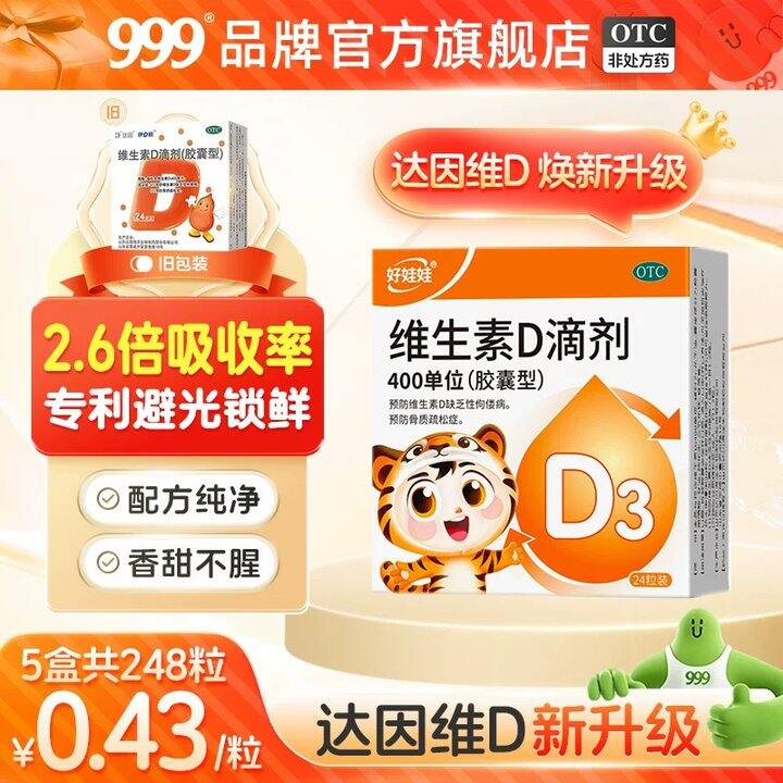 快上🚗0.2一粒伊可新，OTC版的跟药·店卖的一样！