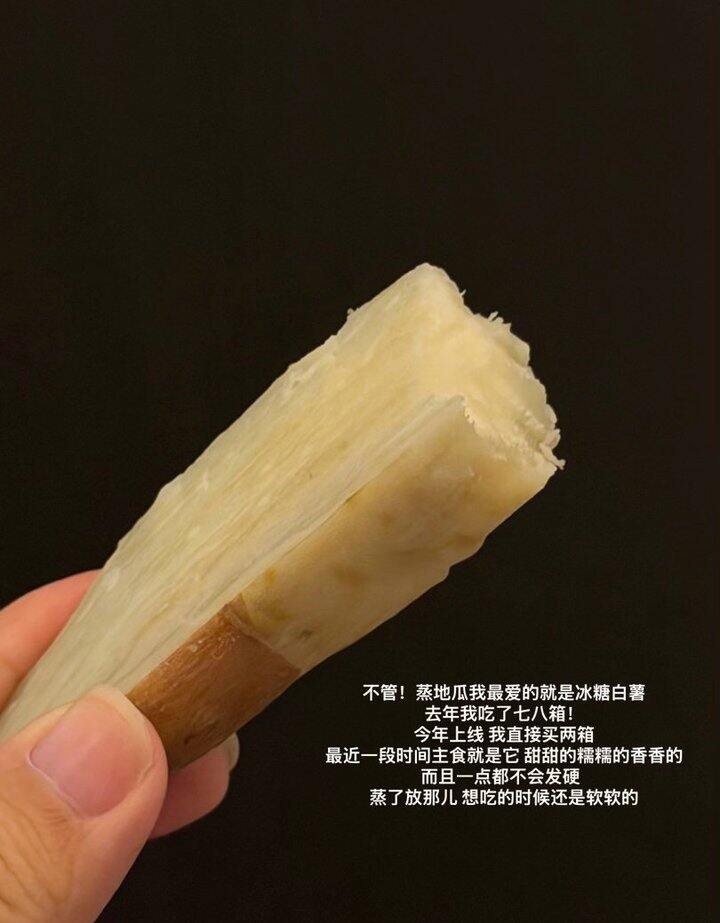 牛奶冰糖薯！💰8+