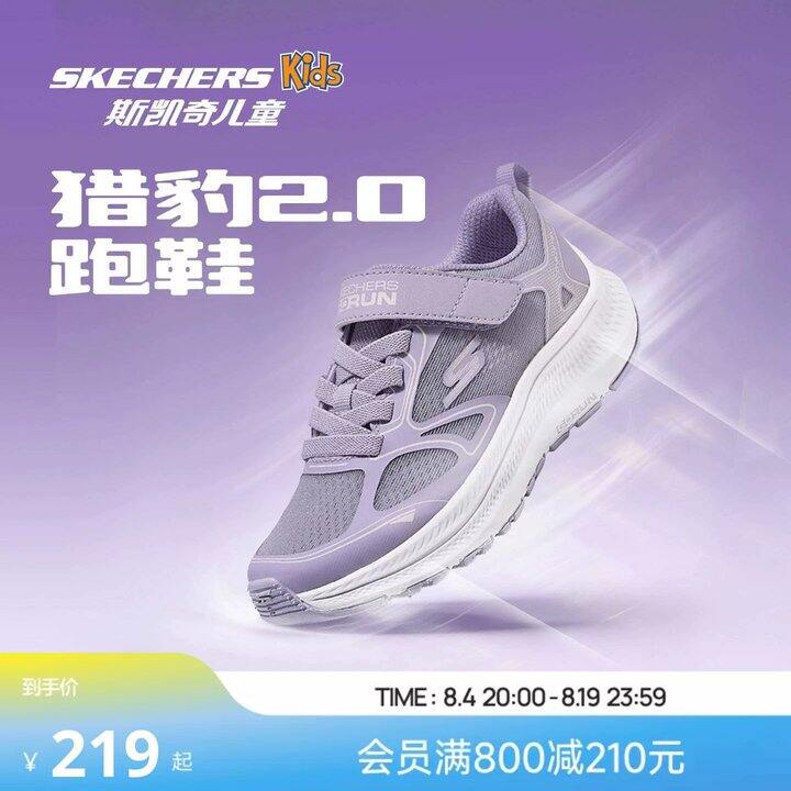 斯凯奇 猎豹2.0 凌跃 光轮闪穿鞋💥109