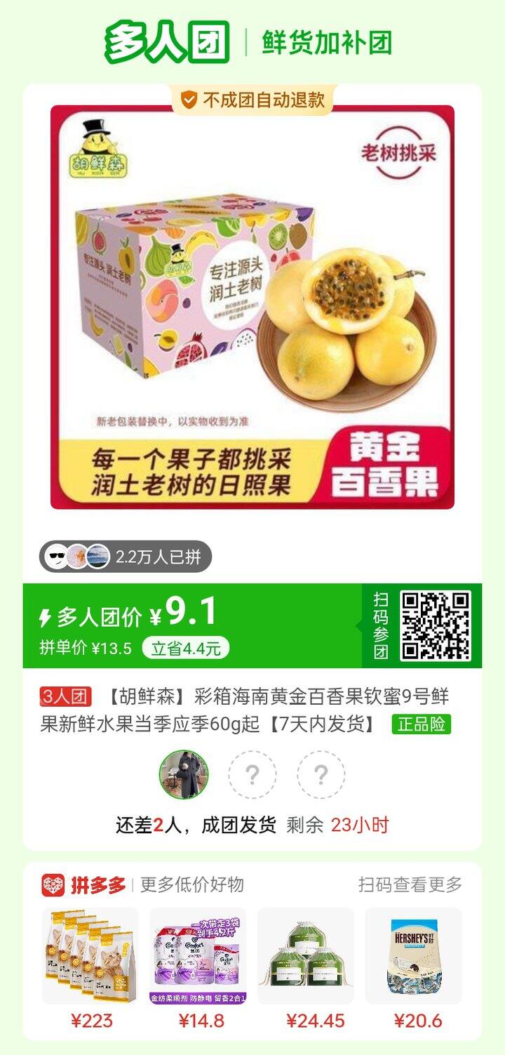 不止一次拼了