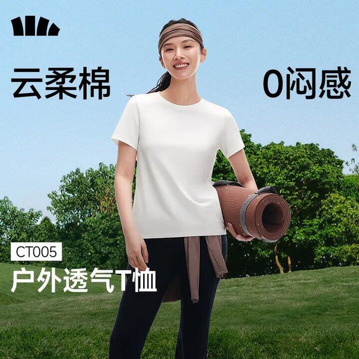 蕉下 云柔棉正肩短袖T恤💥40
