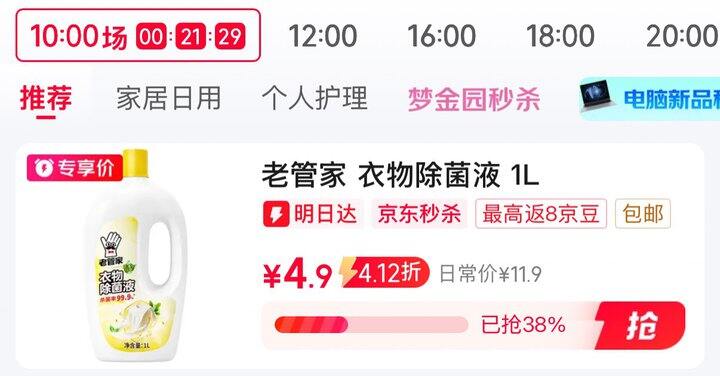 老管家除菌液/重油污净