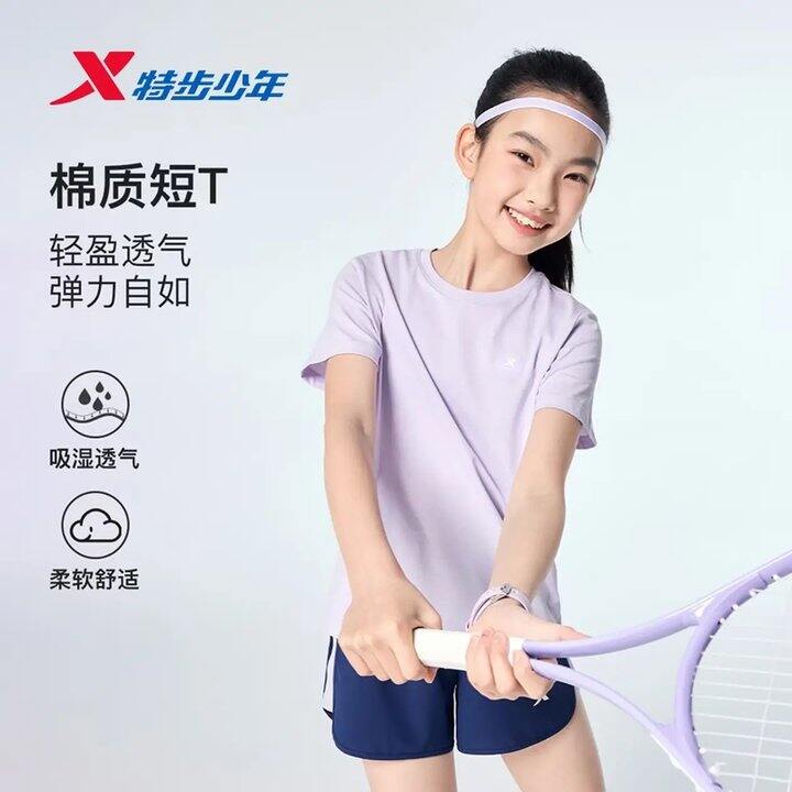 特步速干，19.9💰