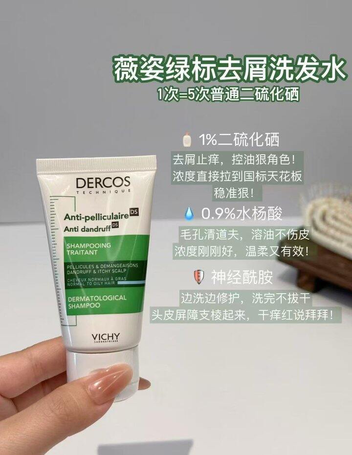 薇姿绿标