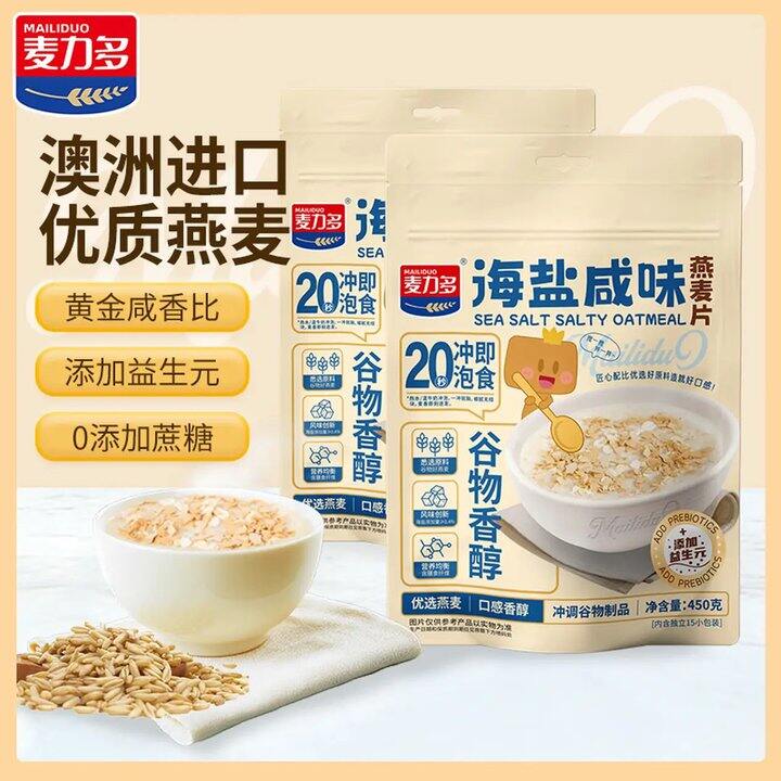 麦力多海盐咸味燕麦片，9.9💰