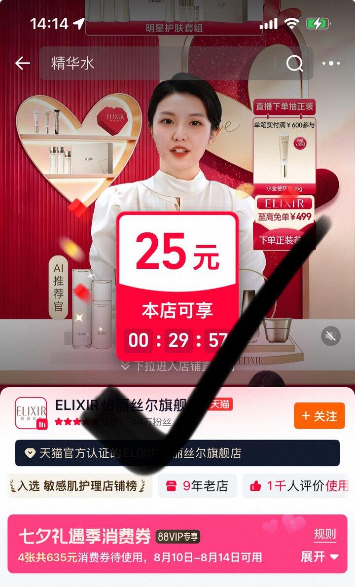 怡丽丝尔二代纯A小金管‼️店铺发水现在