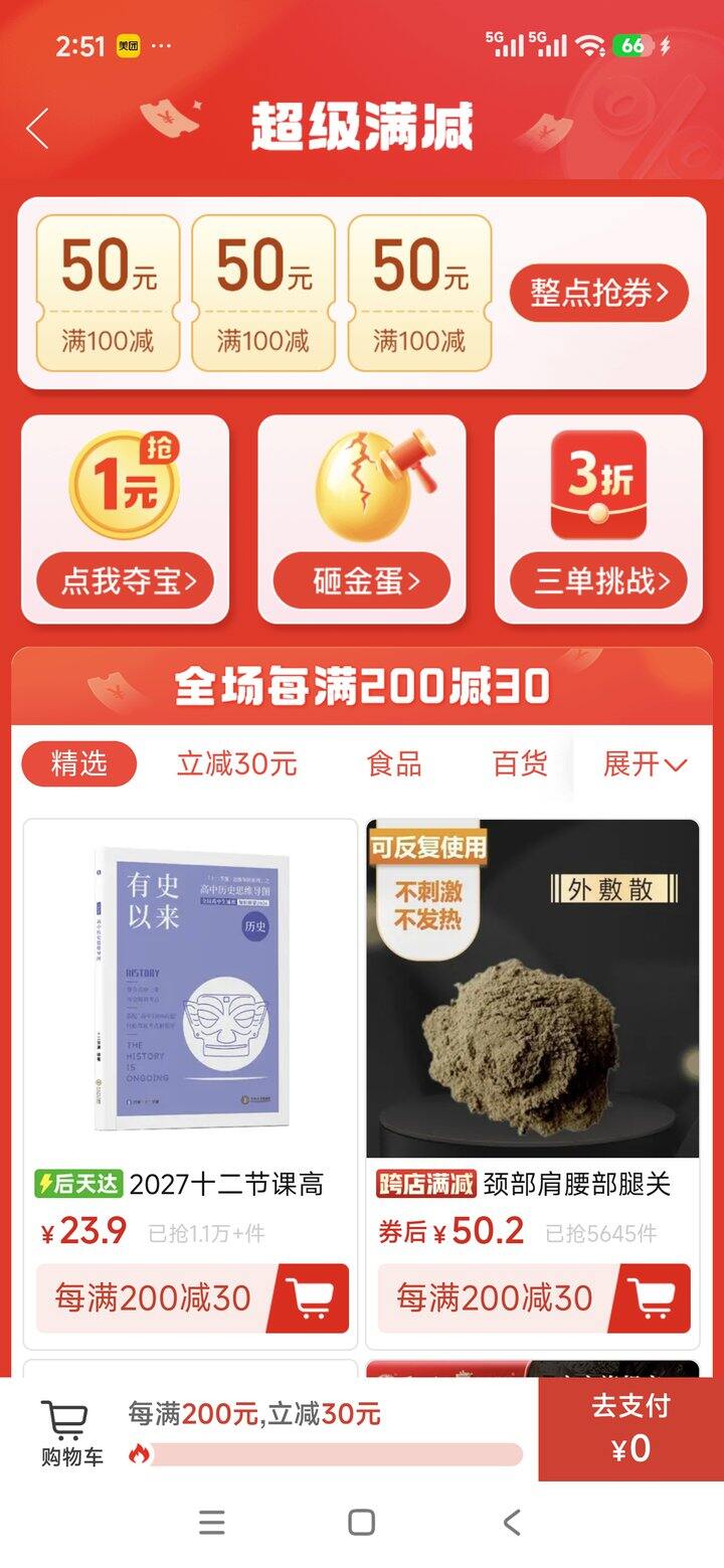 维达纸巾0.89一包