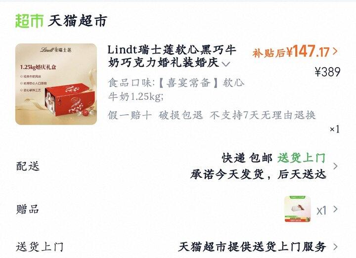 瑞士莲软心巧克力好价