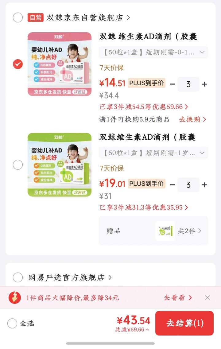 双鲸Ad好价